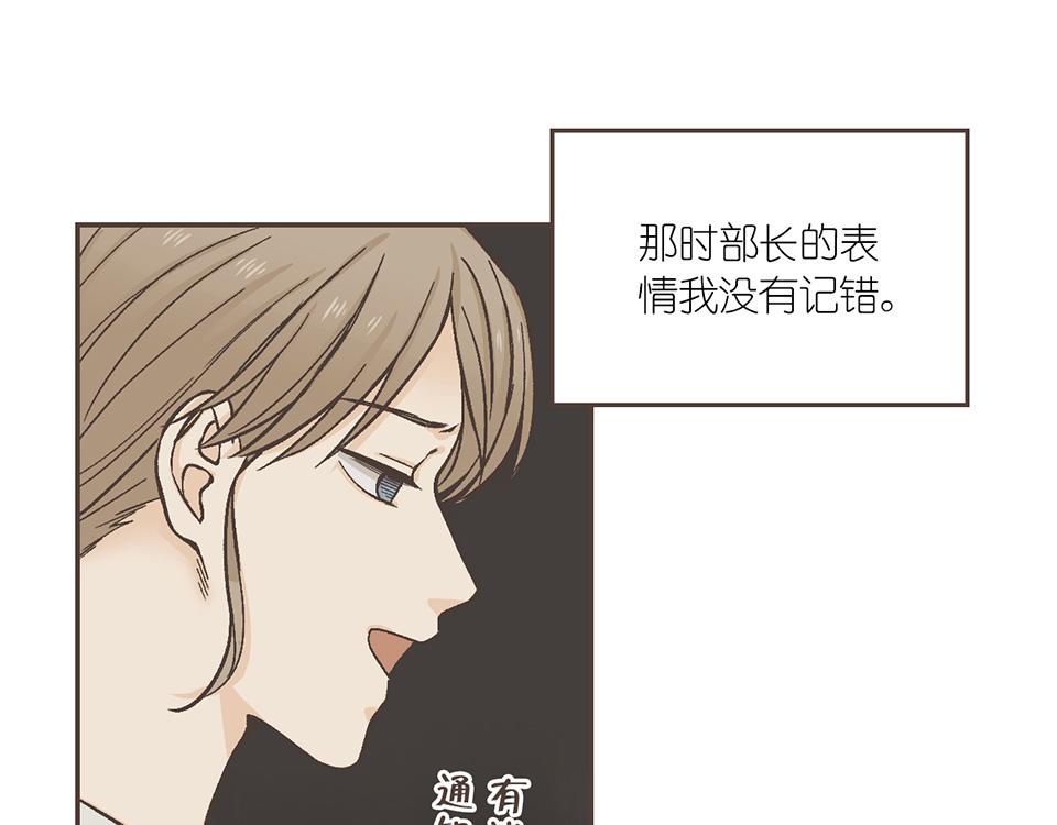 番外05-我没有问题，我不需要(1/2)-第37话