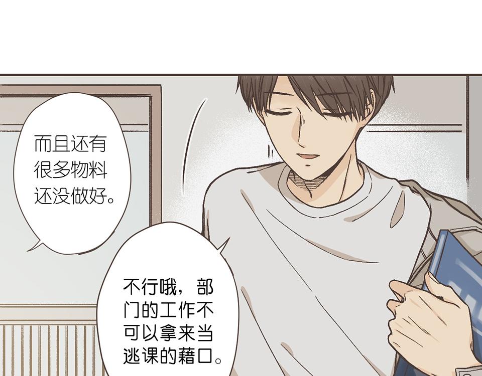 番外05-我没有问题，我不需要(1/2)-第37话