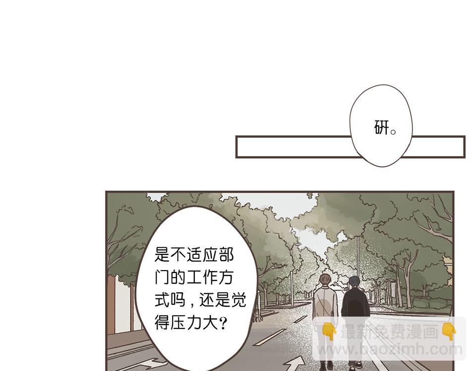 番外05-我没有问题，我不需要(1/2)-第37话