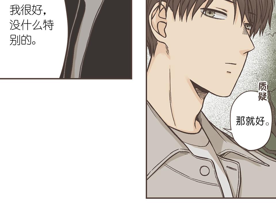 番外05-我没有问题，我不需要(1/2)-第37话