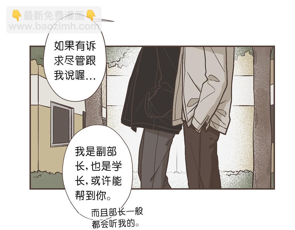 番外05-我没有问题，我不需要(1/2)-第37话