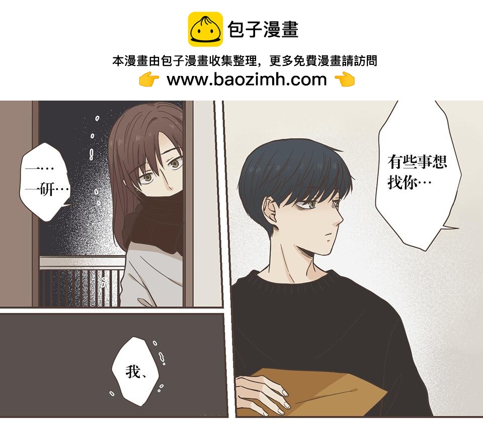 番外07-令人着迷的人-第39话