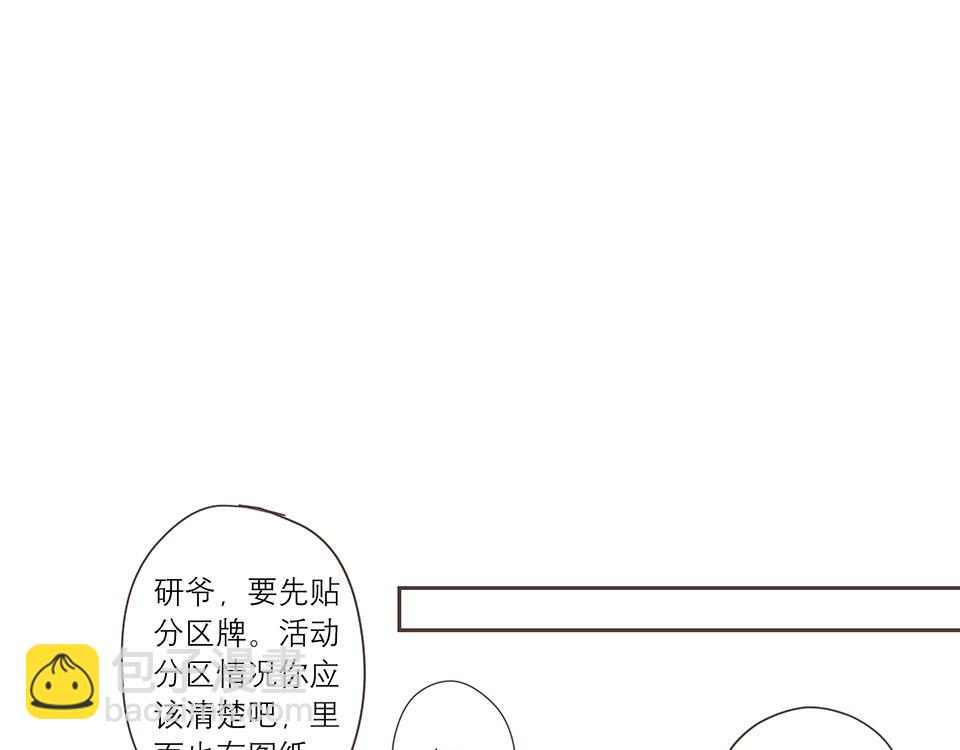 番外07-令人着迷的人-第39话