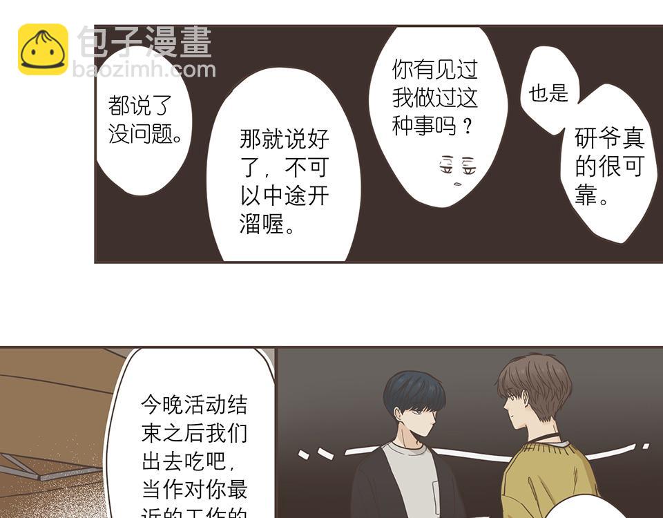 番外07-令人着迷的人-第39话