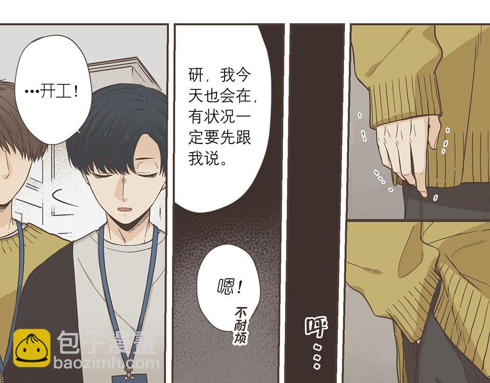 番外07-令人着迷的人-第39话