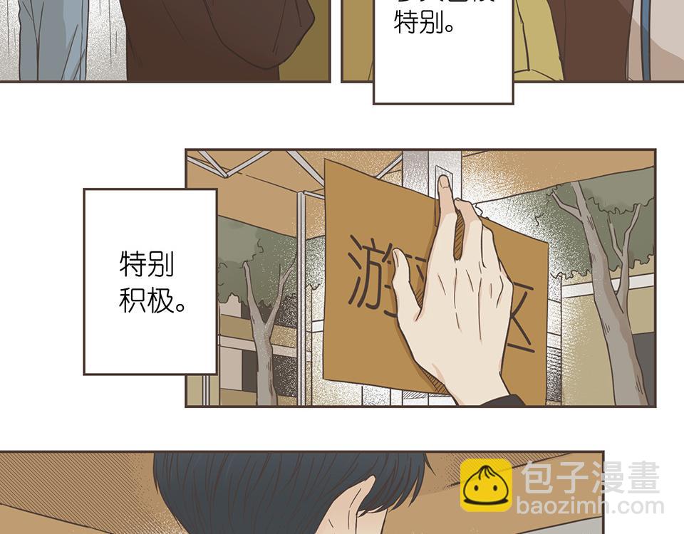 番外07-令人着迷的人-第39话