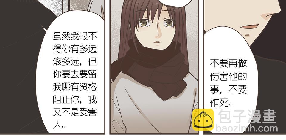 番外07-令人着迷的人-第39话