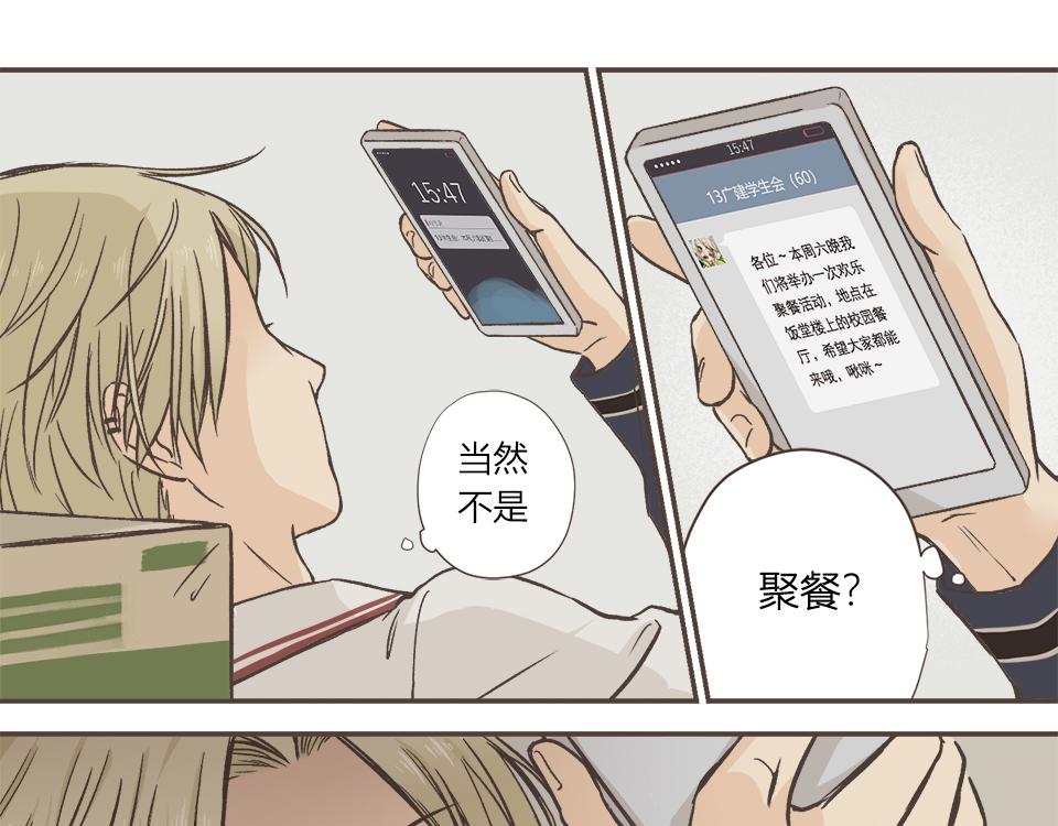 05-无论如何也要去的聚会(1/2)-第5话