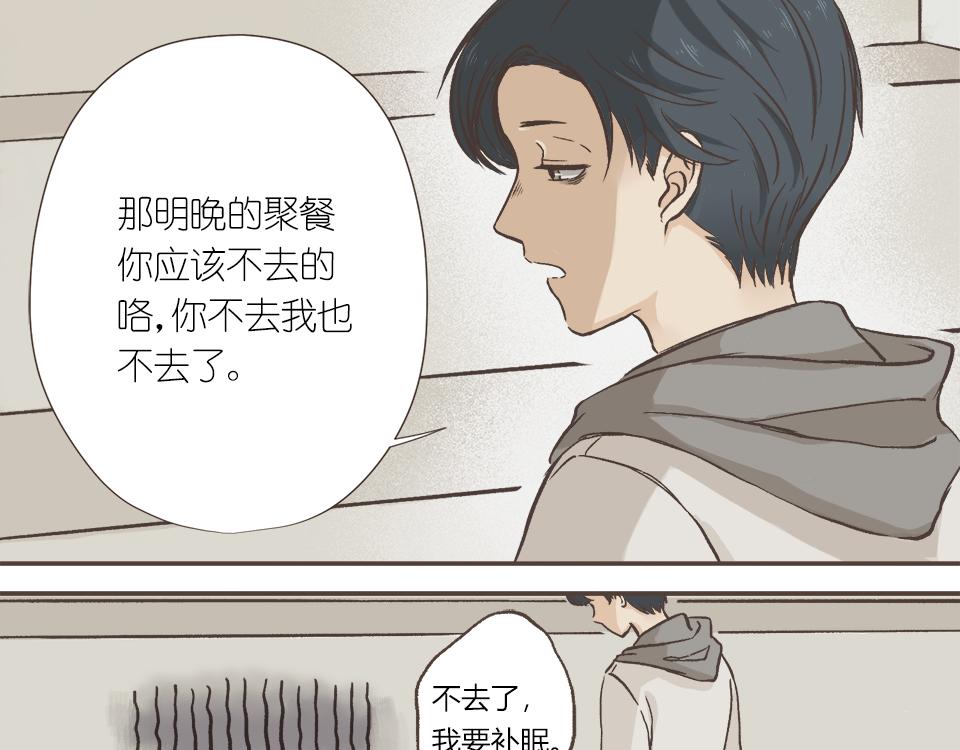 05-无论如何也要去的聚会(1/2)-第5话