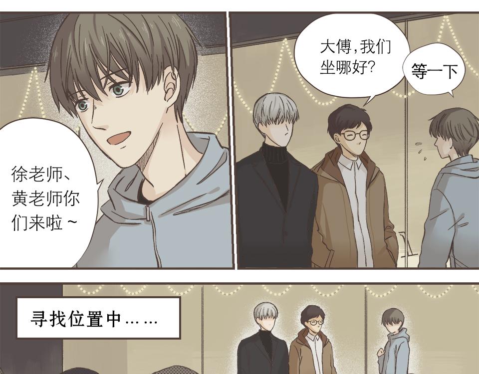 05-无论如何也要去的聚会(1/2)-第5话