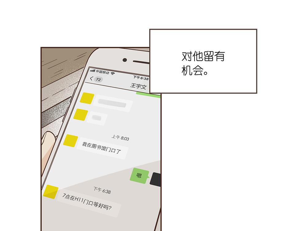 番外09-失约(1/2)-第41话