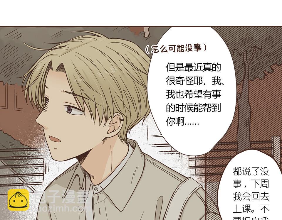 番外09-失约(1/2)-第41话