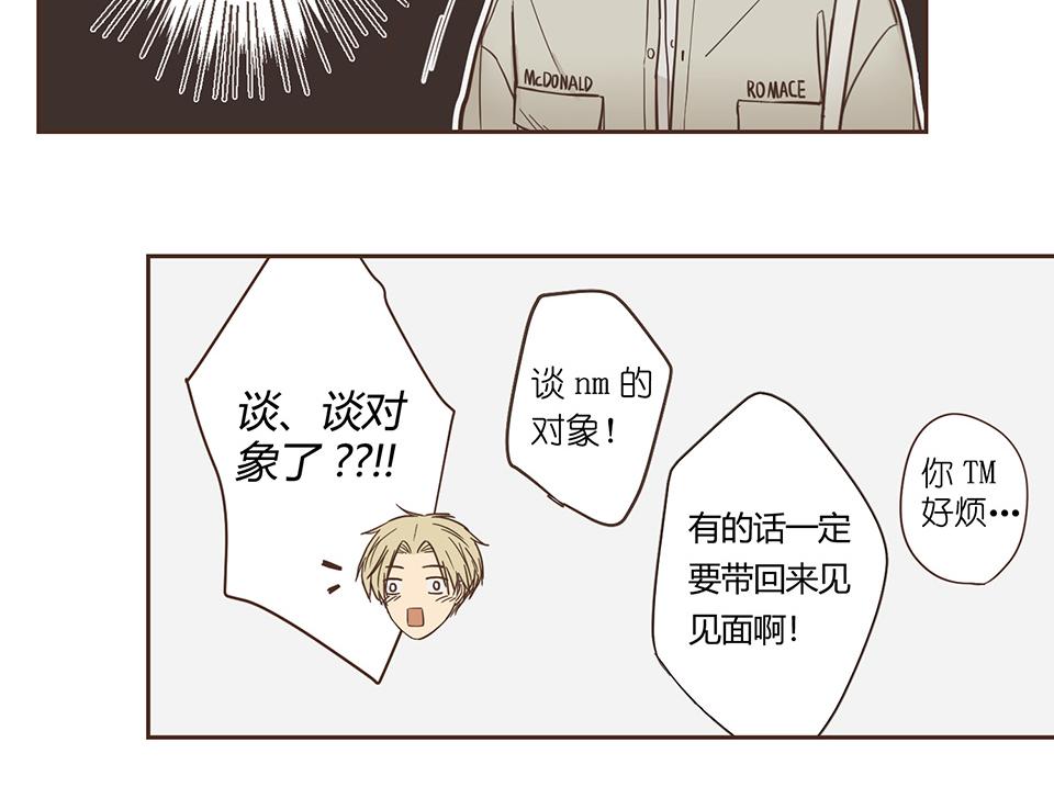 番外09-失约(1/2)-第41话