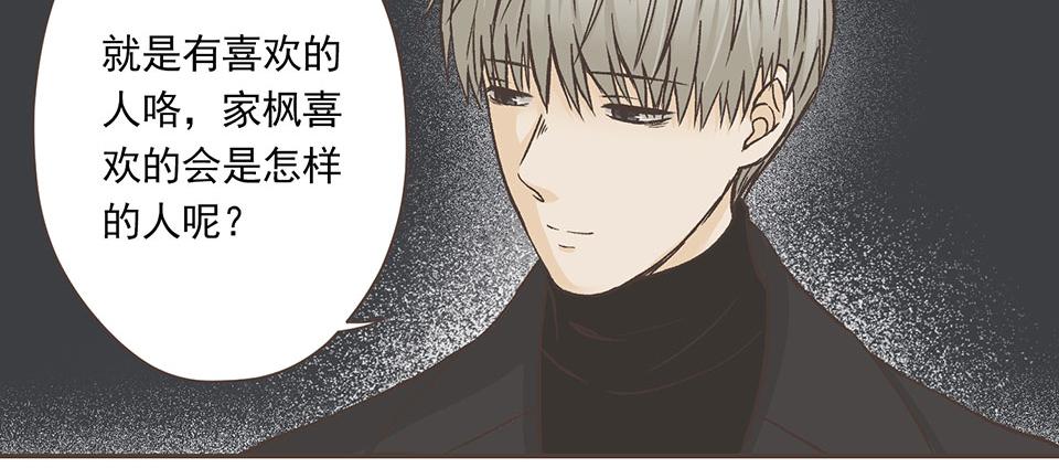 07-他有喜欢的人了555 上(1/2)-第7话