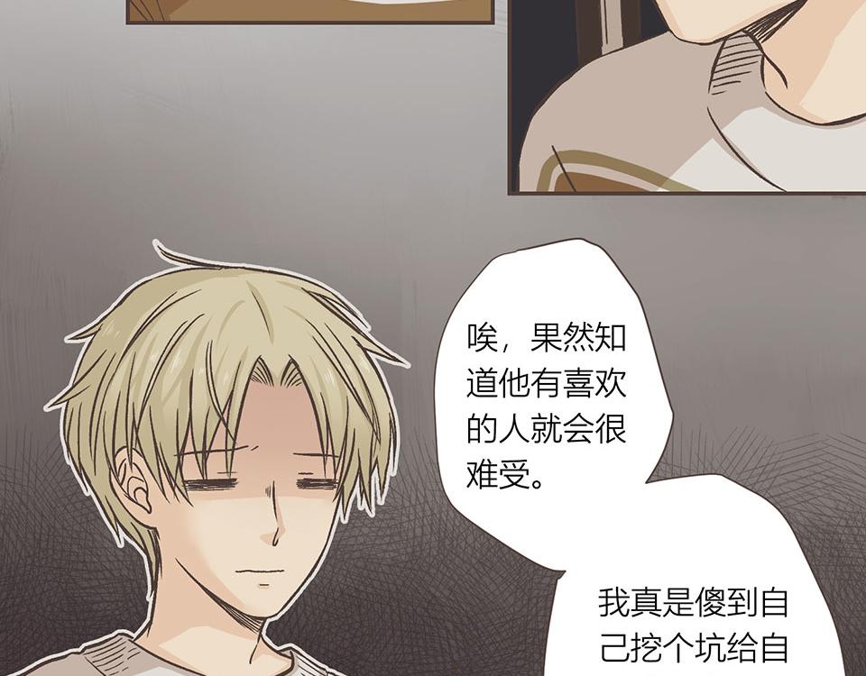 07-他有喜欢的人了555 上(1/2)-第7话