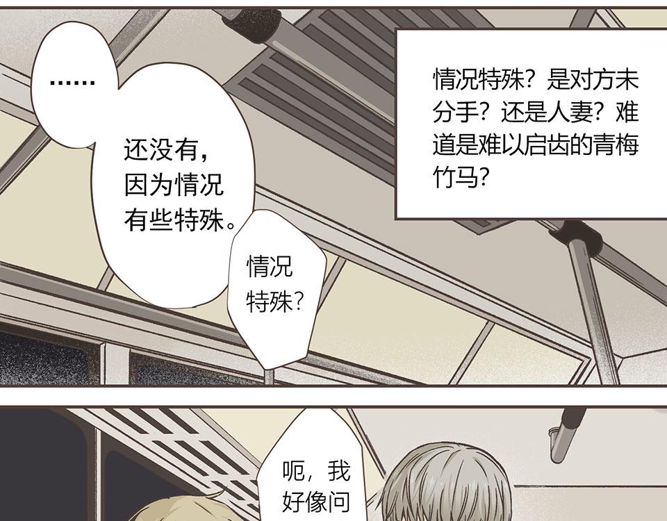 07-他有喜欢的人了555 上(1/2)-第7话