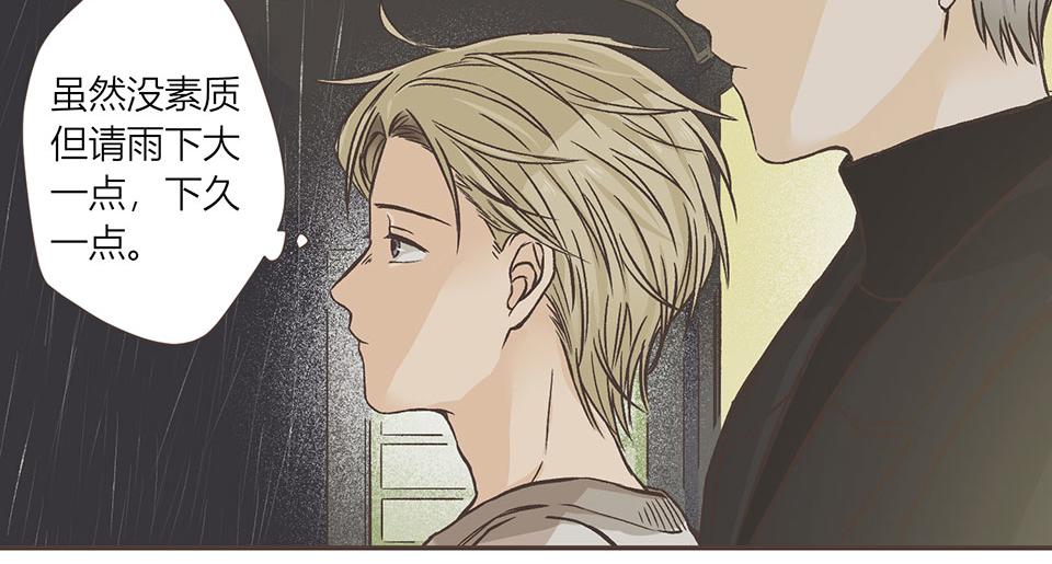 07-他有喜欢的人了555 上(1/2)-第7话