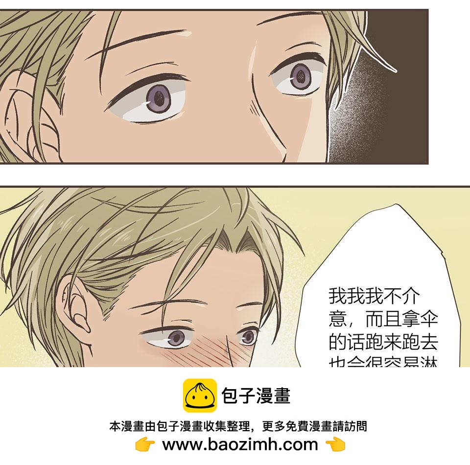 07-他有喜欢的人了555 上(1/2)-第7话