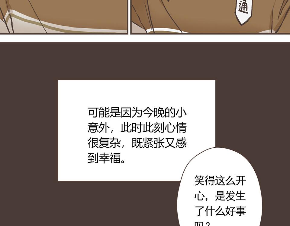 07-他有喜欢的人了555 上(1/2)-第7话