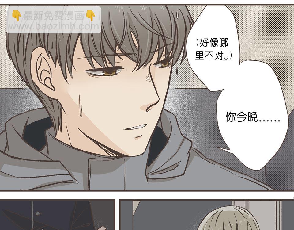 08-我睡了他&hellip;&hellip;的床(1/2)-第9话