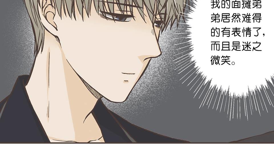 08-我睡了他&hellip;&hellip;的床(1/2)-第9话