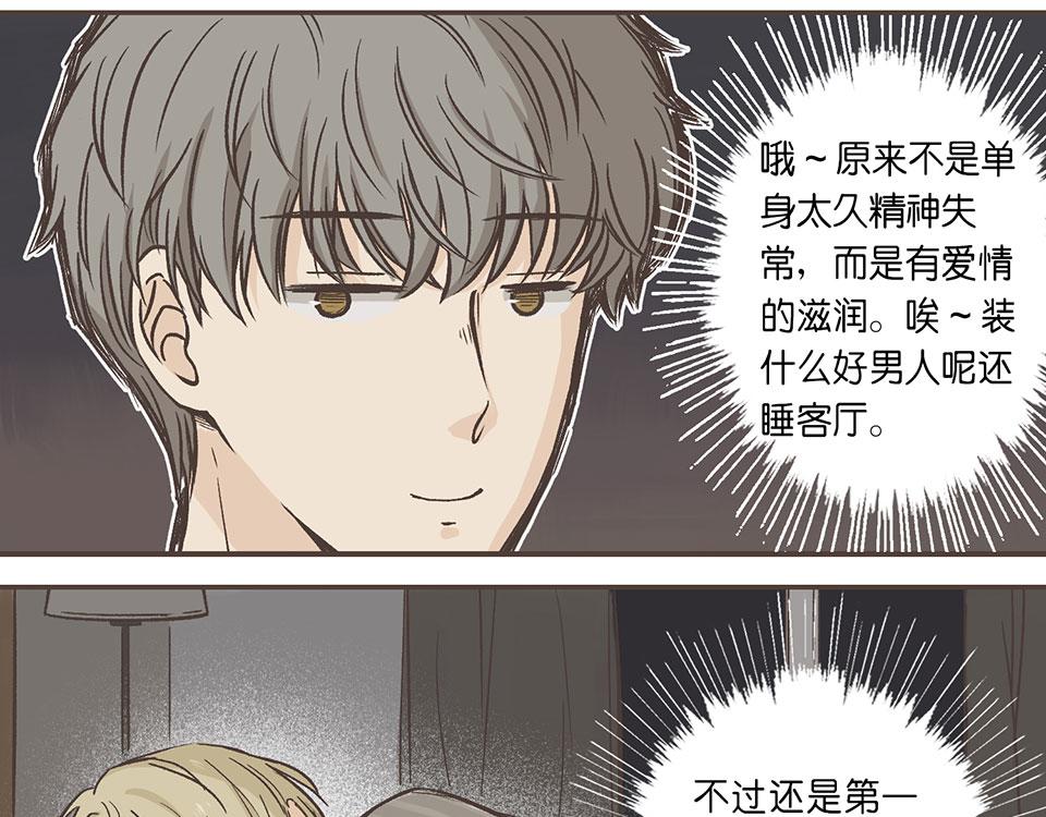 08-我睡了他&hellip;&hellip;的床(1/2)-第9话