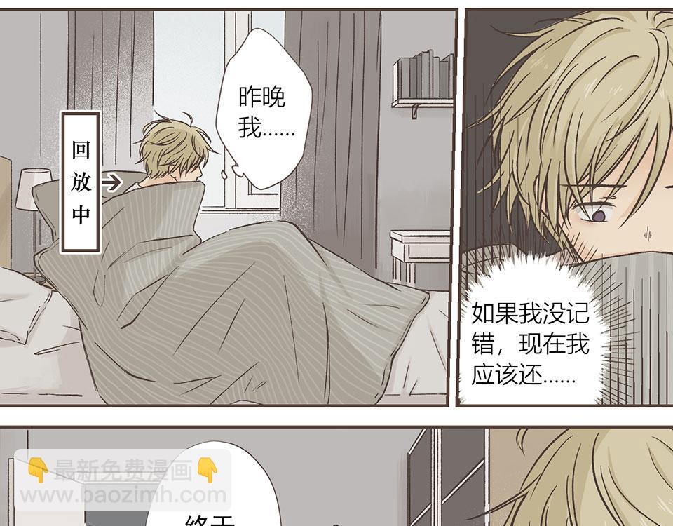 08-我睡了他&hellip;&hellip;的床(1/2)-第9话