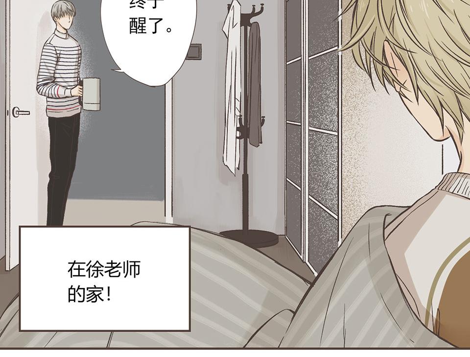 08-我睡了他&hellip;&hellip;的床(1/2)-第9话