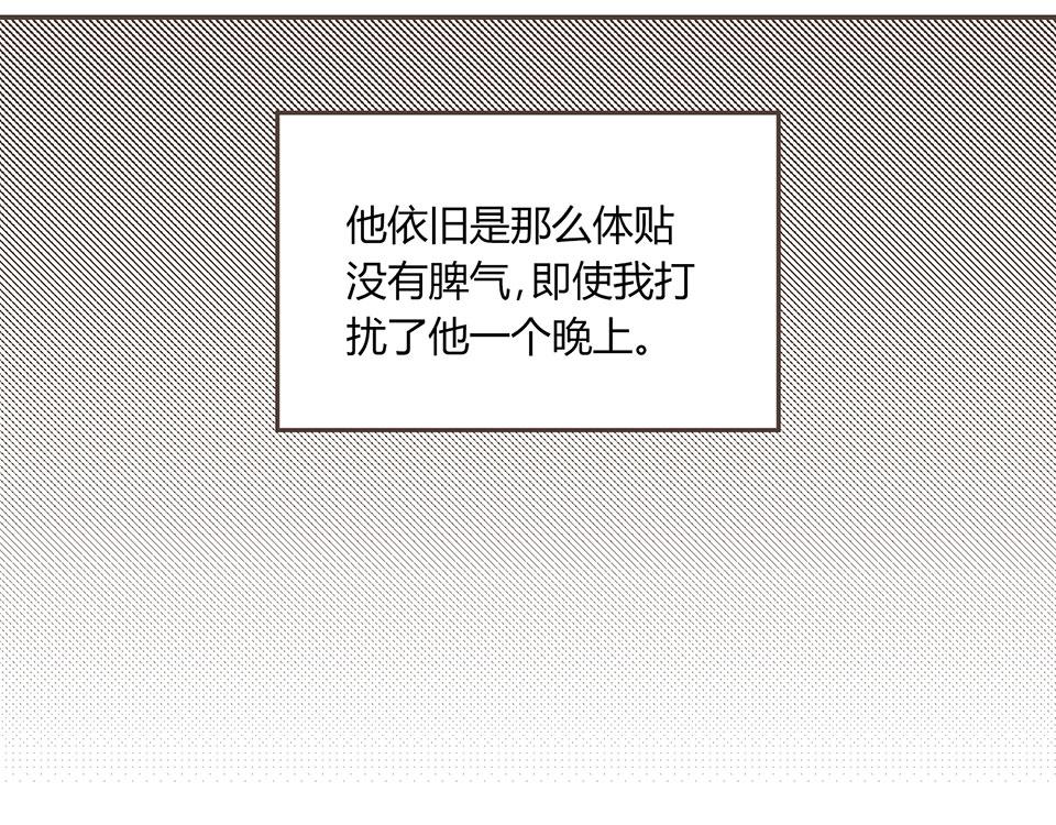 08-我睡了他&hellip;&hellip;的床(1/2)-第9话