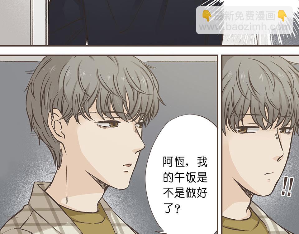 08-我睡了他&hellip;&hellip;的床(1/2)-第9话