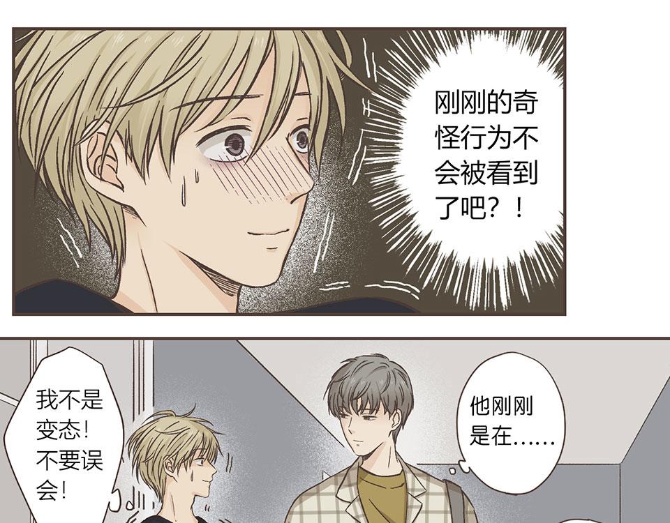 08-我睡了他&hellip;&hellip;的床(1/2)-第9话