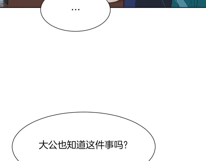 今天選誰分手？ - 第84話 整理關係(2/4) - 1