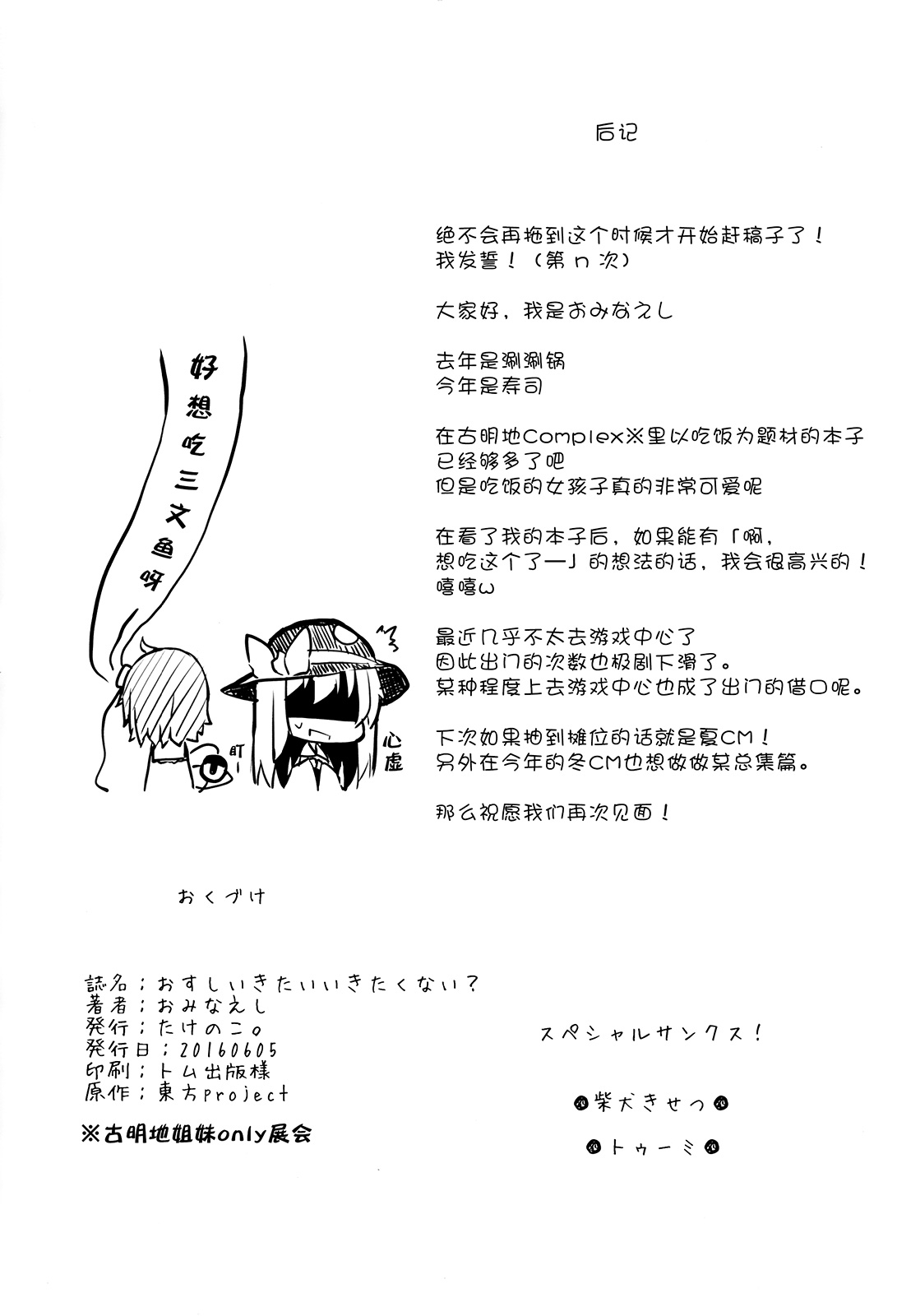 今天要吃點壽司嗎？ - 第01話 - 2