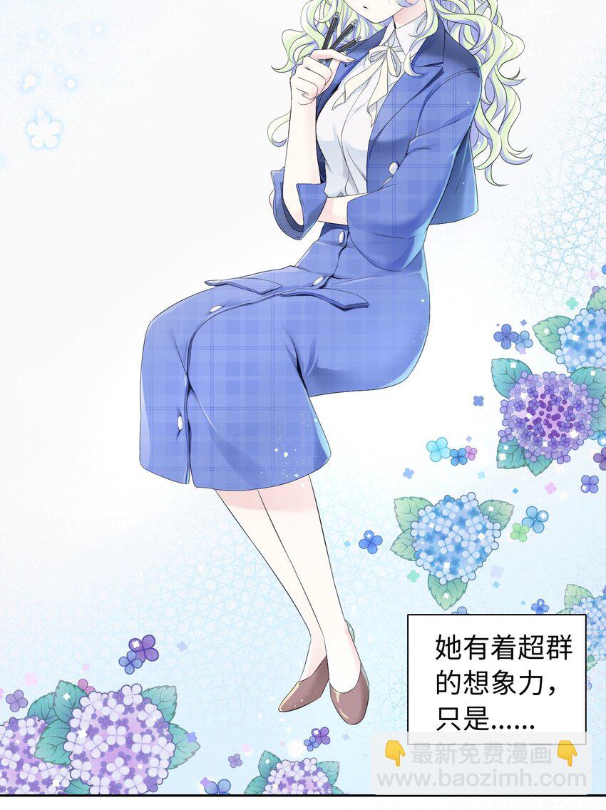 001 眼镜幻想-第1话