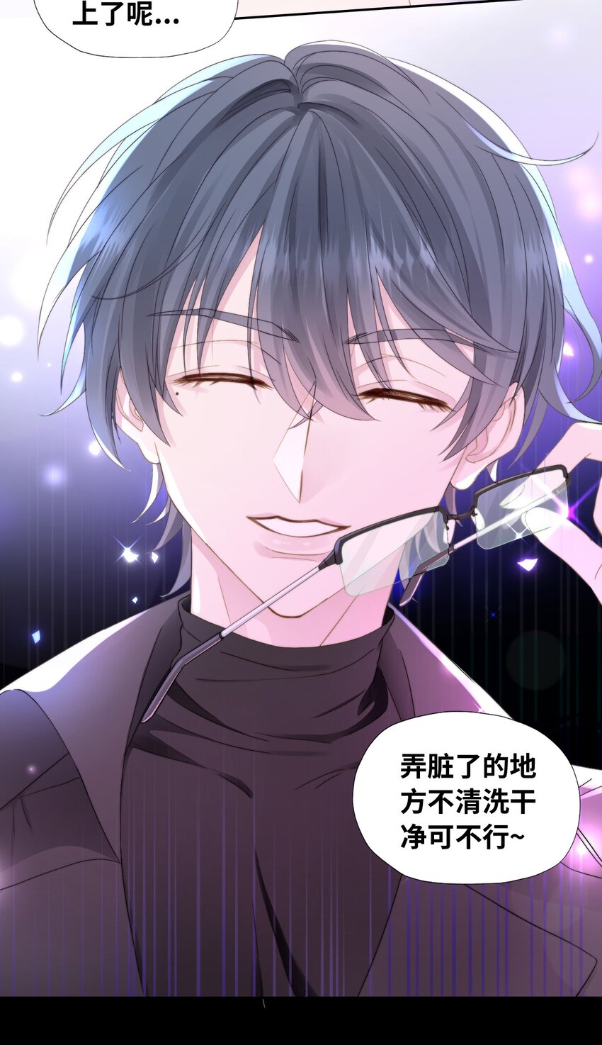 001 眼镜幻想-第1话