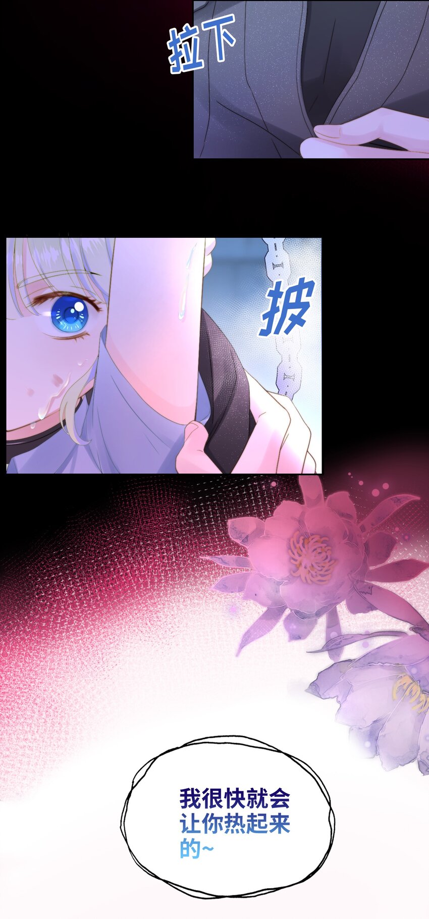 001 眼镜幻想-第1话