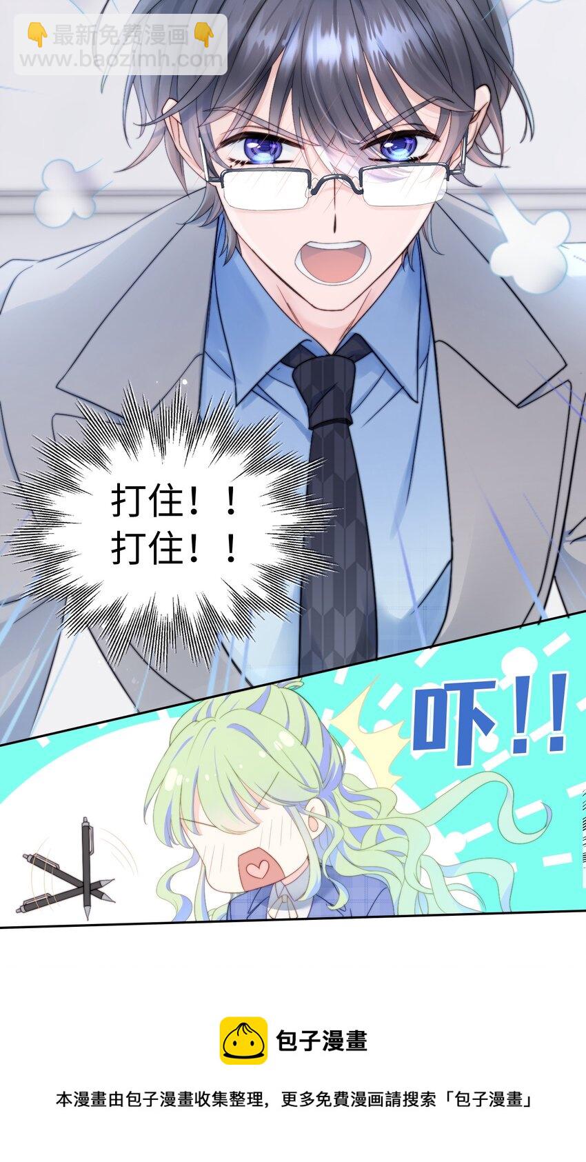 001 眼镜幻想-第1话