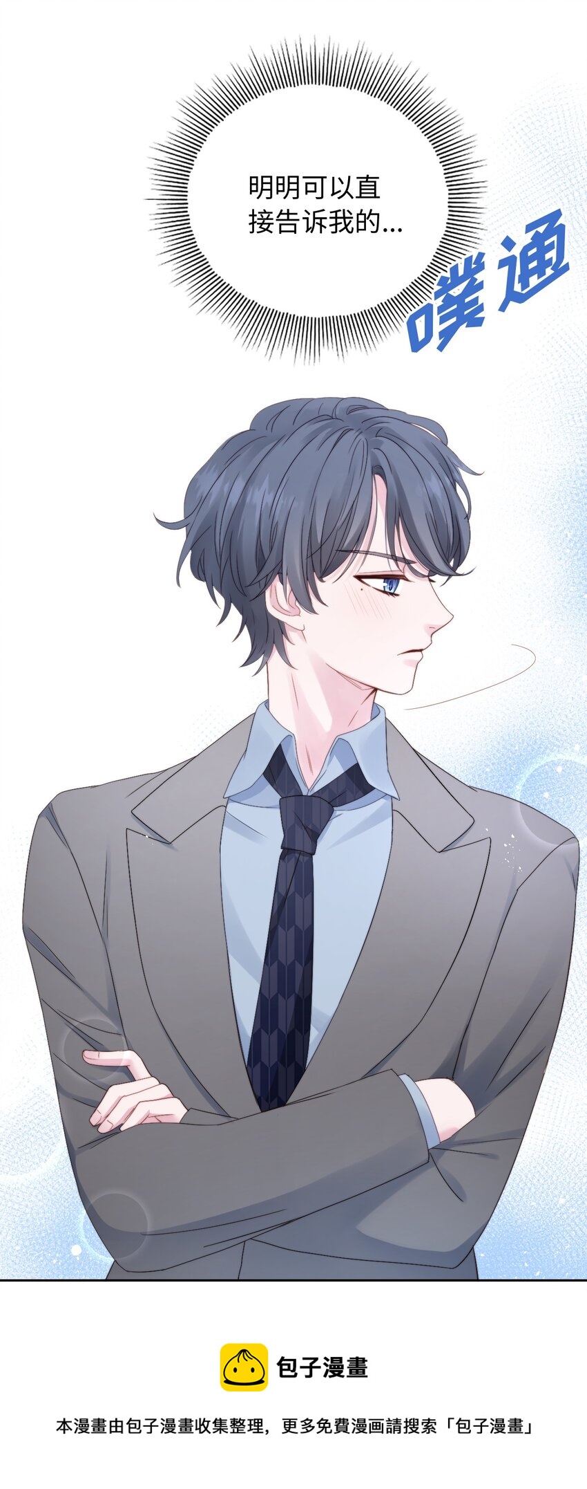 001 眼镜幻想-第1话