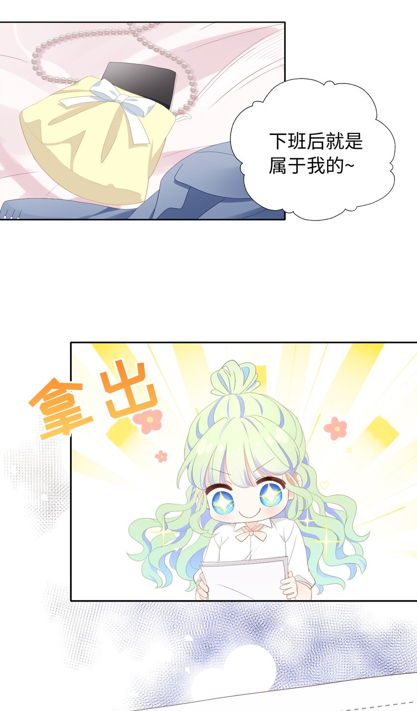 001 眼镜幻想-第1话