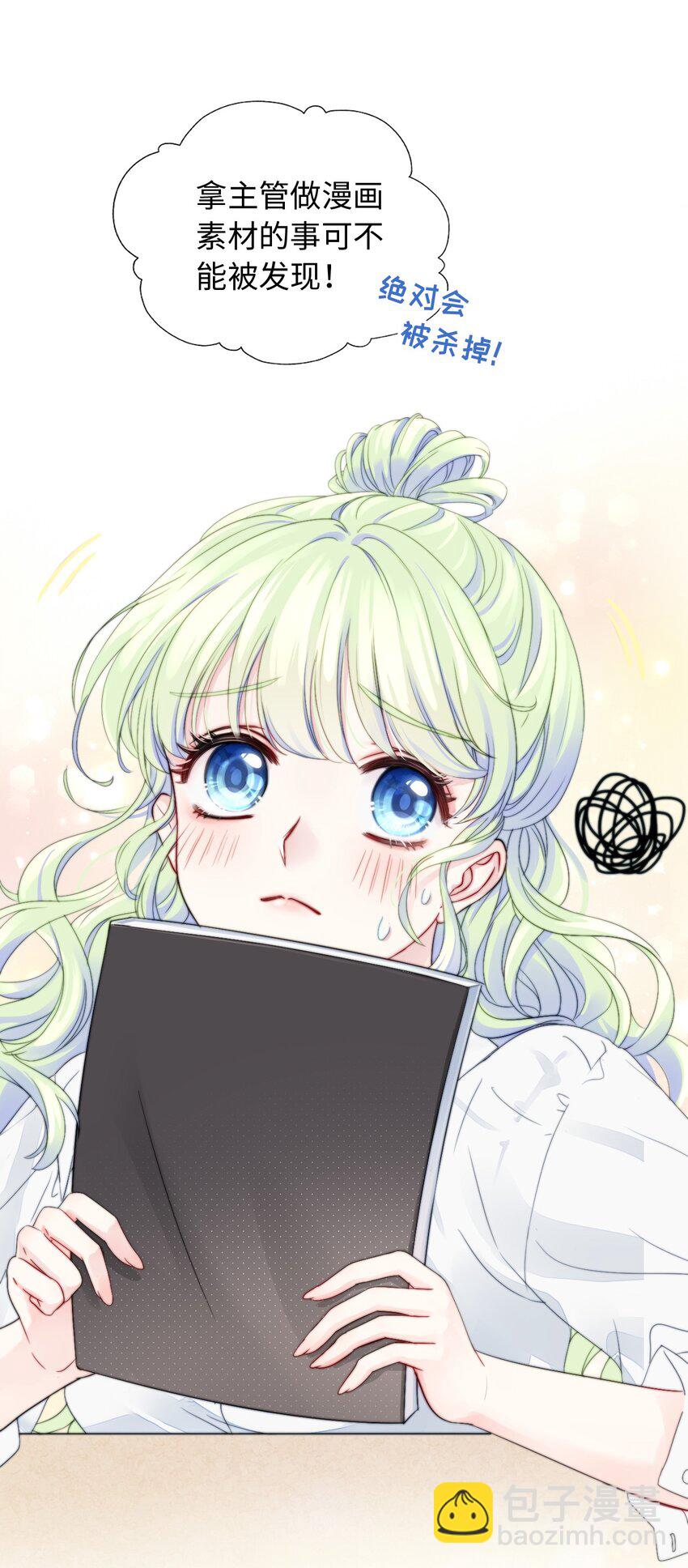 001 眼镜幻想-第1话