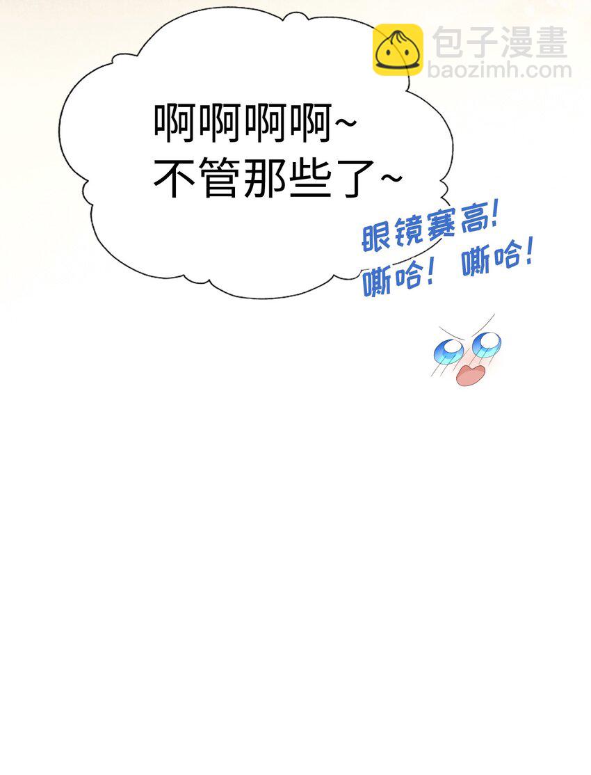 001 眼镜幻想-第1话