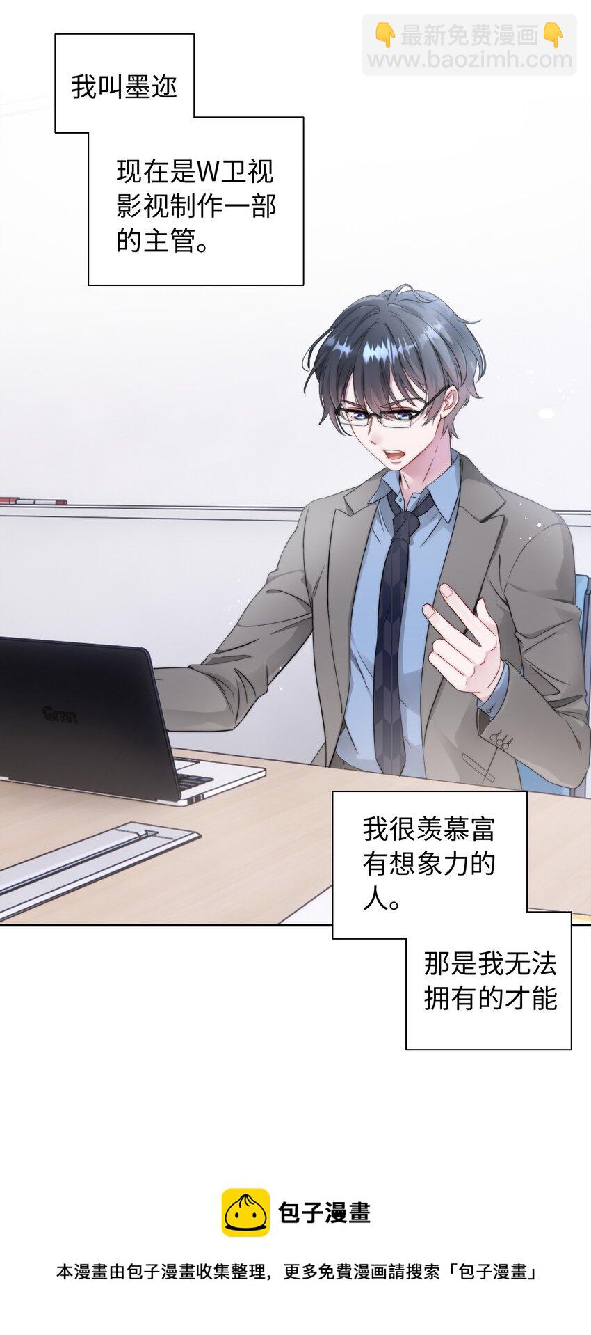 001 眼镜幻想-第1话