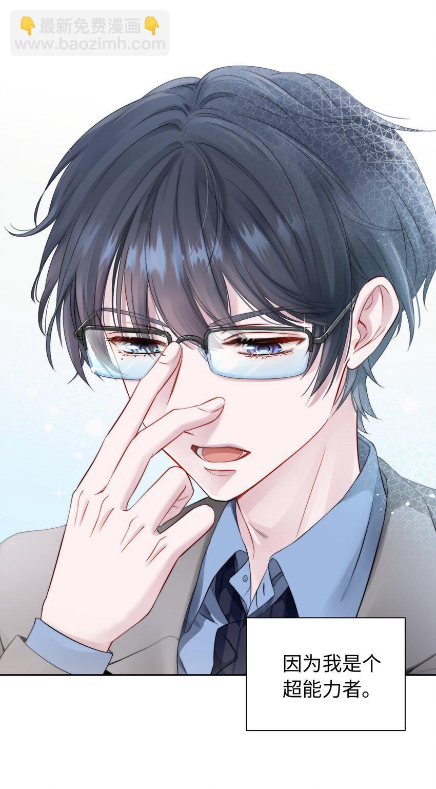 001 眼镜幻想-第1话