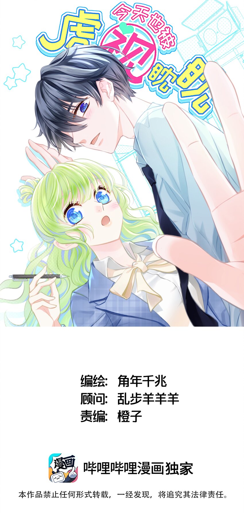 011 狼人幻想-第11话