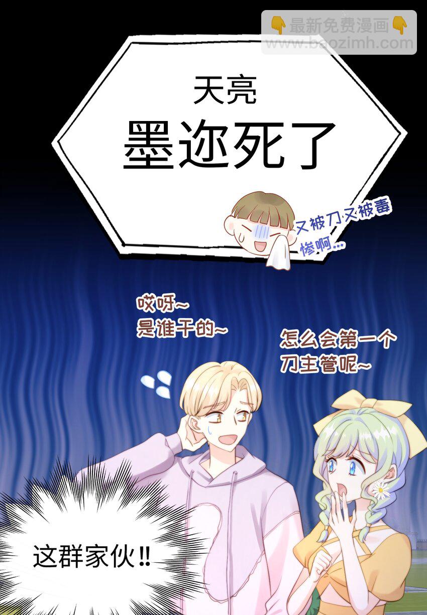 011 狼人幻想-第11话