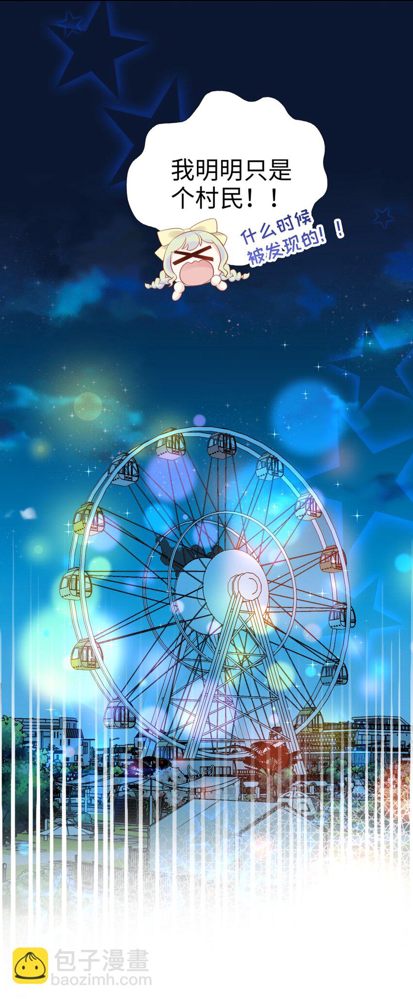 011 狼人幻想-第11话