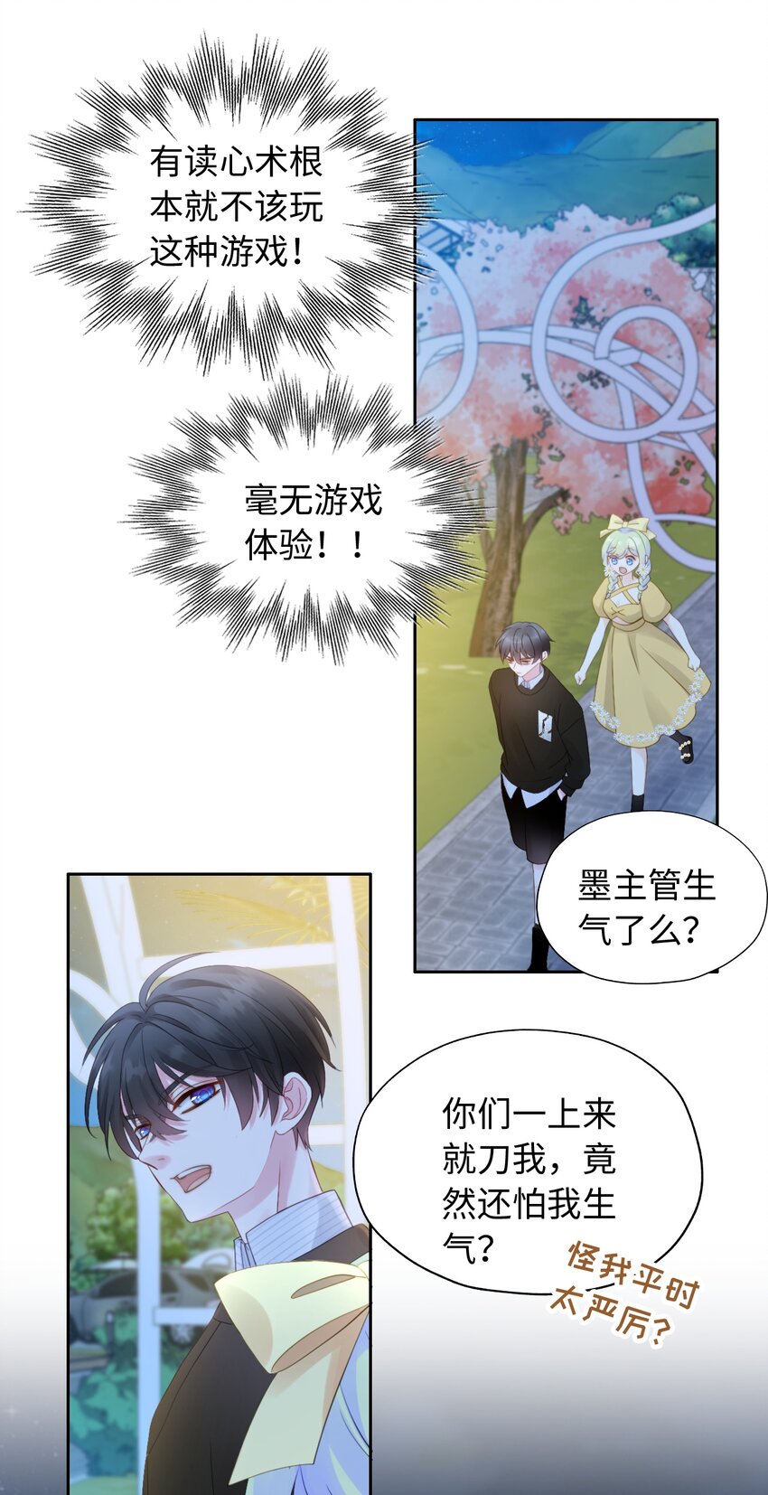 011 狼人幻想-第11话