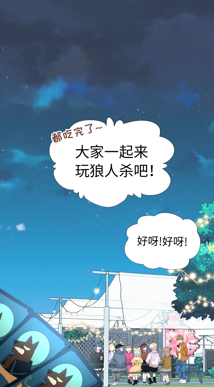 011 狼人幻想-第11话