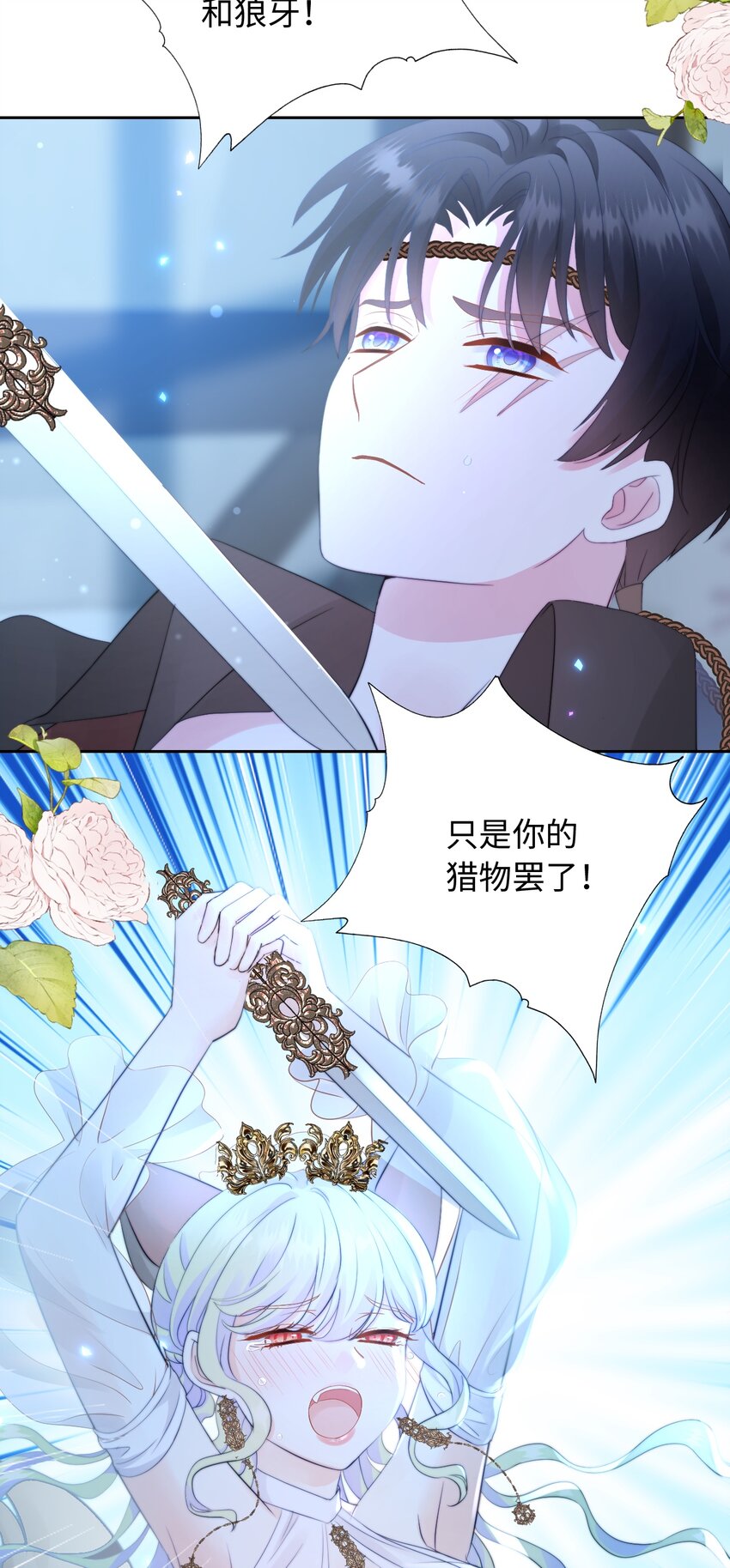 011 狼人幻想-第11话