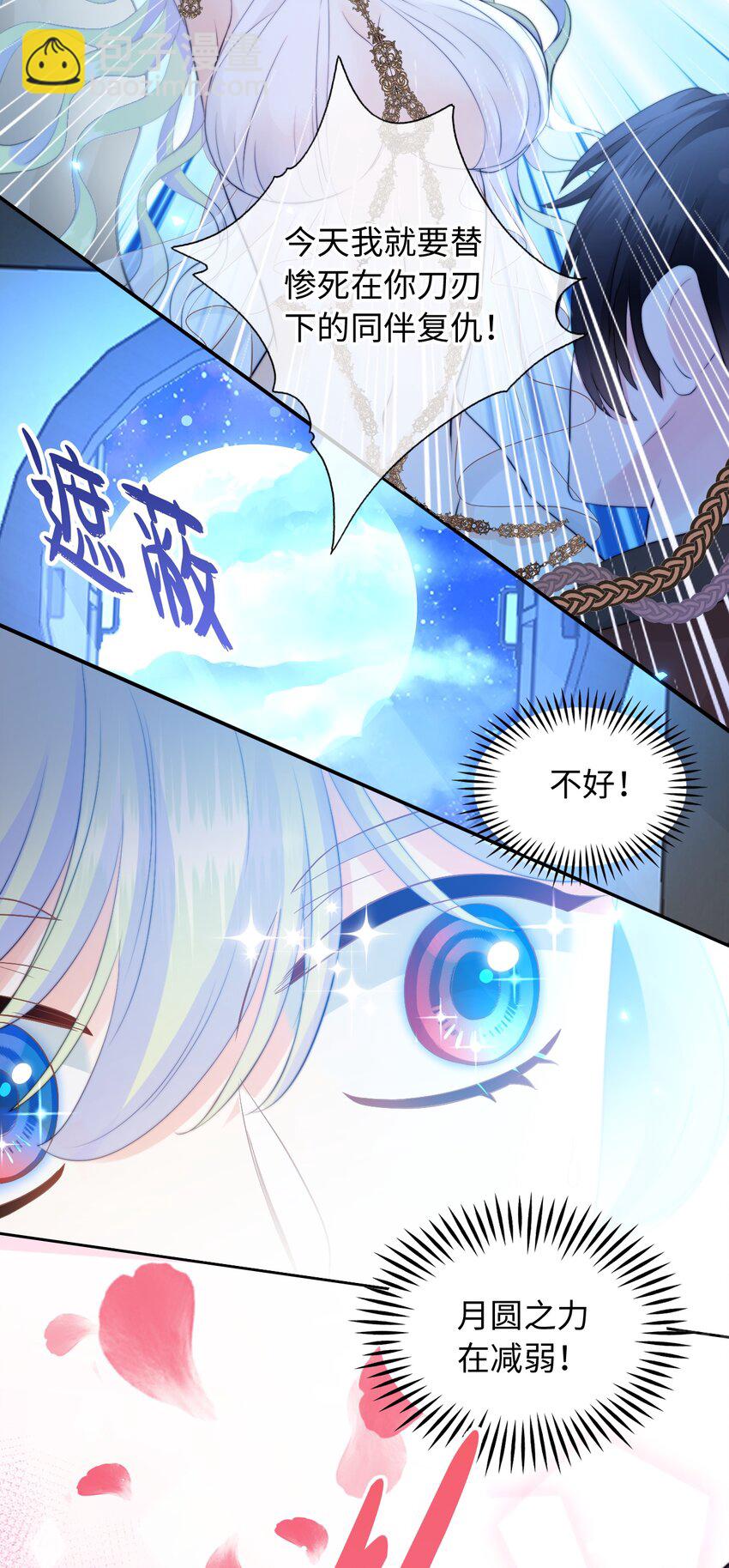 011 狼人幻想-第11话